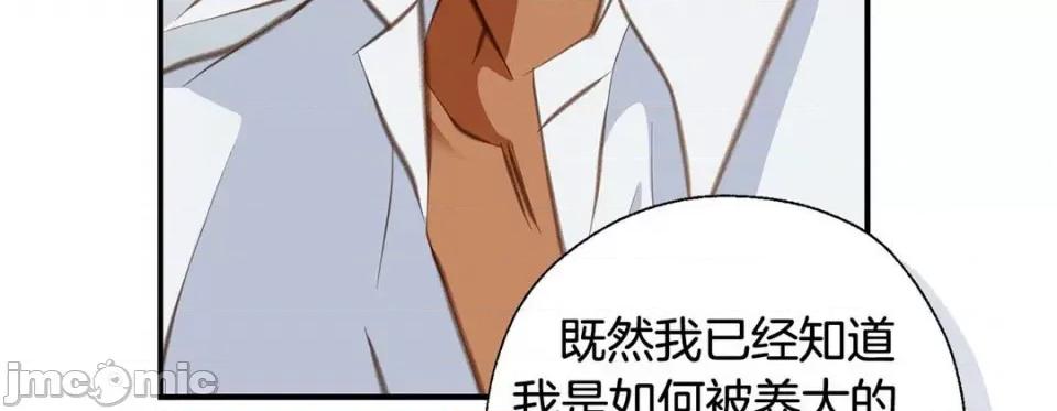 特殊基因少女 特殊基因少女-第 71 话 第175页