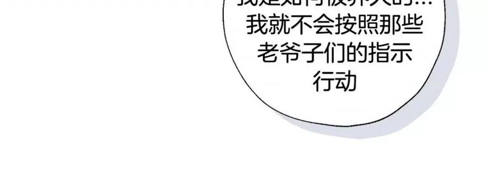 特殊基因少女 特殊基因少女-第 71 话 第176页