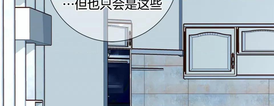 特殊基因少女 特殊基因少女-第 71 话 第178页