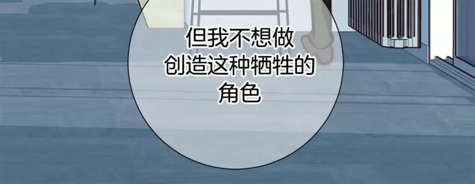 特殊基因少女 特殊基因少女-第 71 话 第184页
