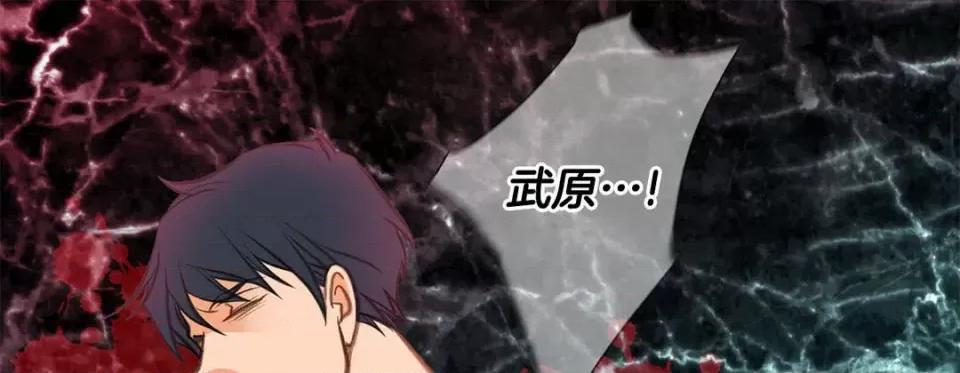 特殊基因少女 特殊基因少女-第 71 话 第193页