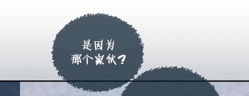 特殊基因少女 特殊基因少女-第 71 话 第201页
