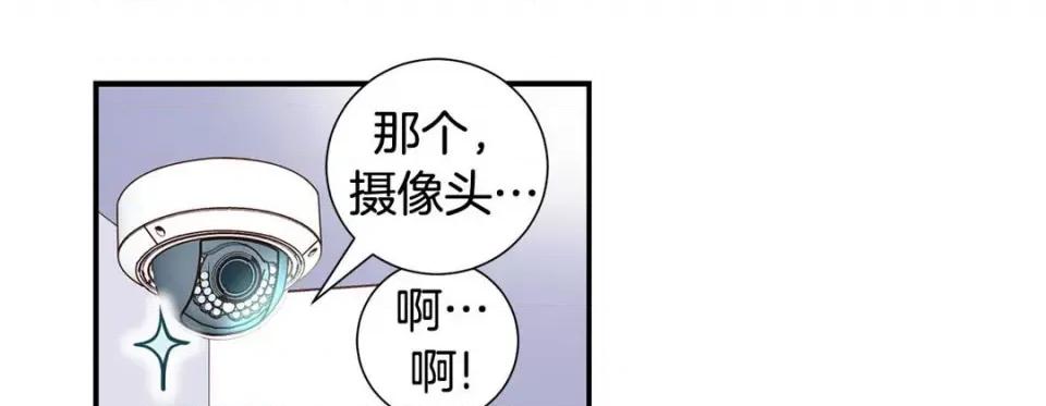 特殊基因少女 特殊基因少女-第 71 话 第237页