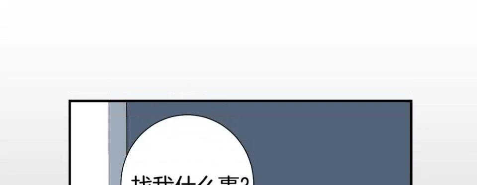 特殊基因少女 特殊基因少女-第 71 话 第249页