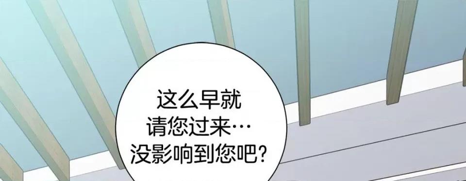 特殊基因少女 特殊基因少女-第 71 话 第253页
