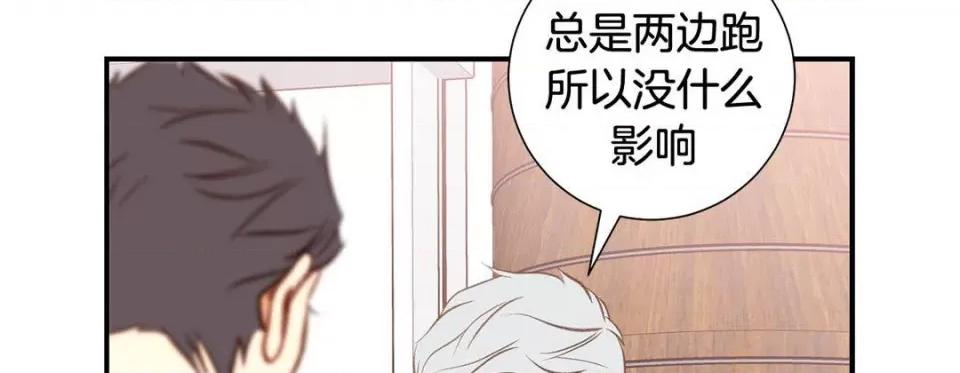 特殊基因少女 特殊基因少女-第 71 话 第258页