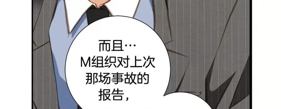 特殊基因少女 特殊基因少女-第 71 话 第263页