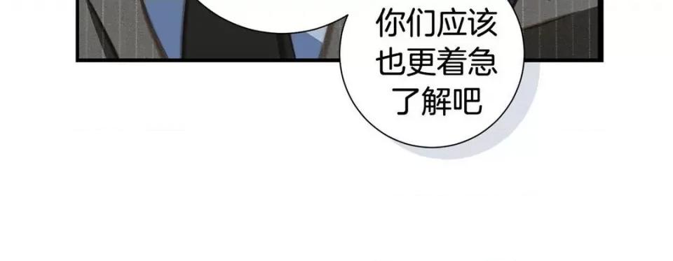 特殊基因少女 特殊基因少女-第 71 话 第264页