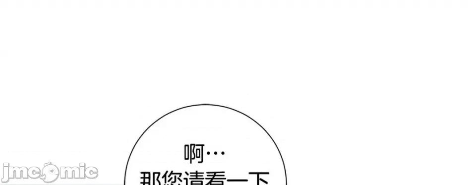 特殊基因少女 特殊基因少女-第 71 话 第265页
