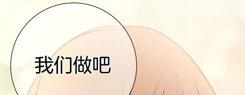 特殊基因少女 特殊基因少女-第 72 话 第9页