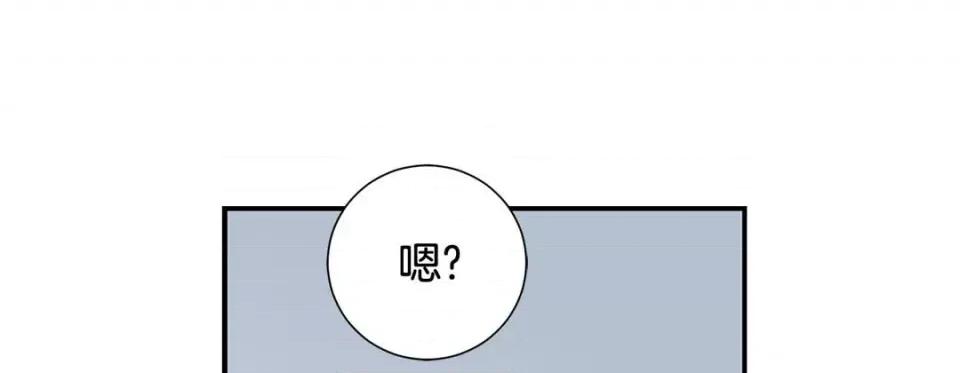 特殊基因少女 特殊基因少女-第 72 话 第13页
