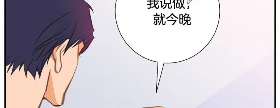 特殊基因少女 特殊基因少女-第 72 话 第22页