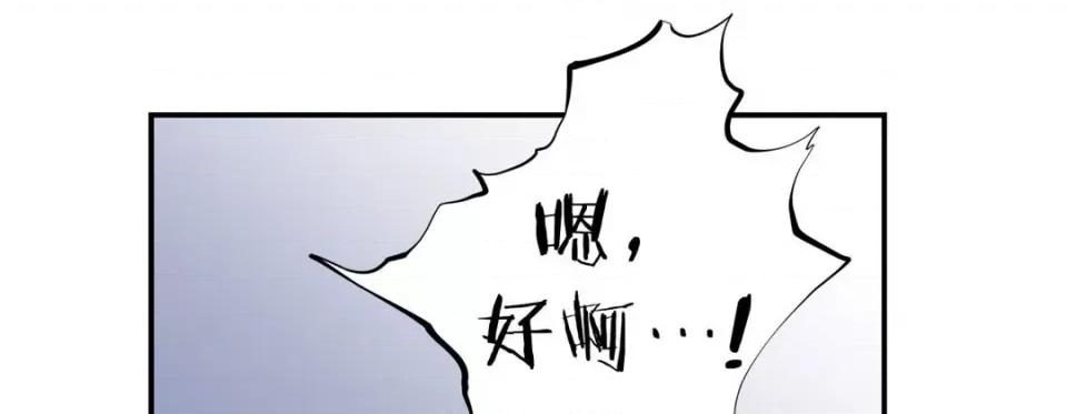 特殊基因少女 特殊基因少女-第 72 话 第29页