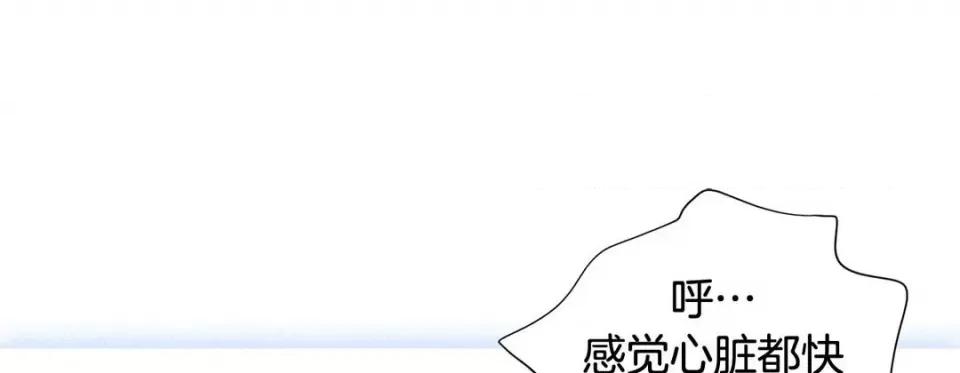 特殊基因少女 特殊基因少女-第 72 话 第41页