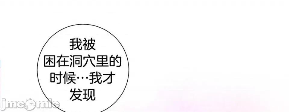 特殊基因少女 特殊基因少女-第 72 话 第45页
