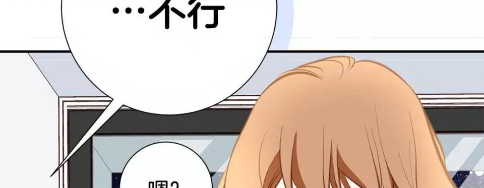 特殊基因少女 特殊基因少女-第 72 话 第66页