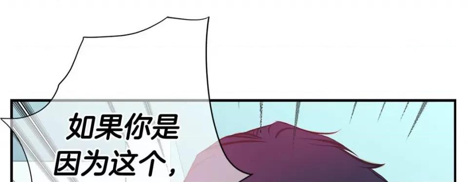 特殊基因少女 特殊基因少女-第 72 话 第69页