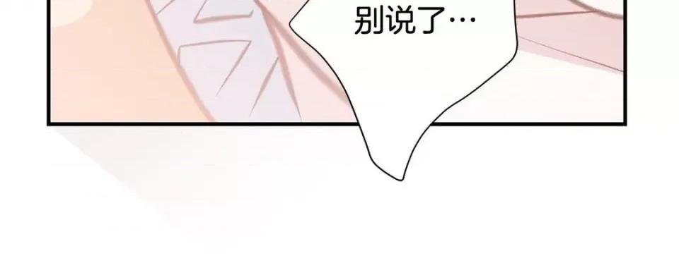 特殊基因少女 特殊基因少女-第 72 话 第88页