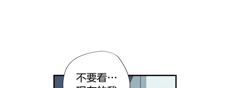 特殊基因少女 特殊基因少女-第 72 话 第97页