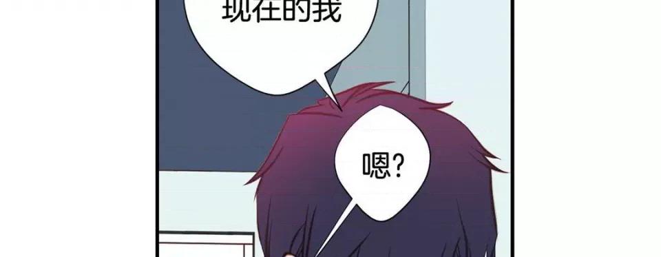 特殊基因少女 特殊基因少女-第 72 话 第98页