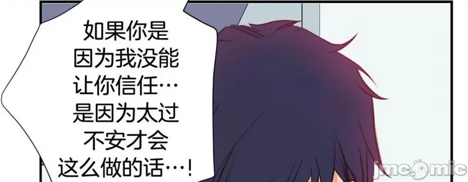 特殊基因少女 特殊基因少女-第 72 话 第110页