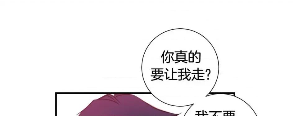特殊基因少女 特殊基因少女-第 72 话 第121页