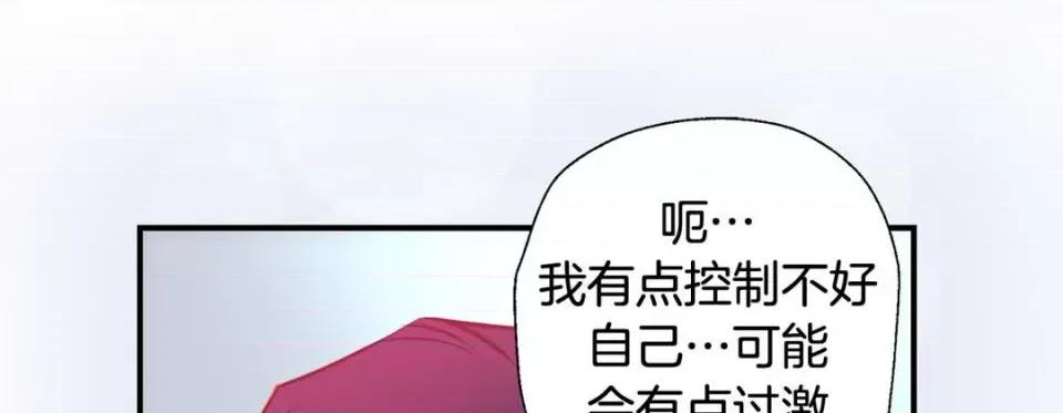 特殊基因少女 特殊基因少女-第 72 话 第157页