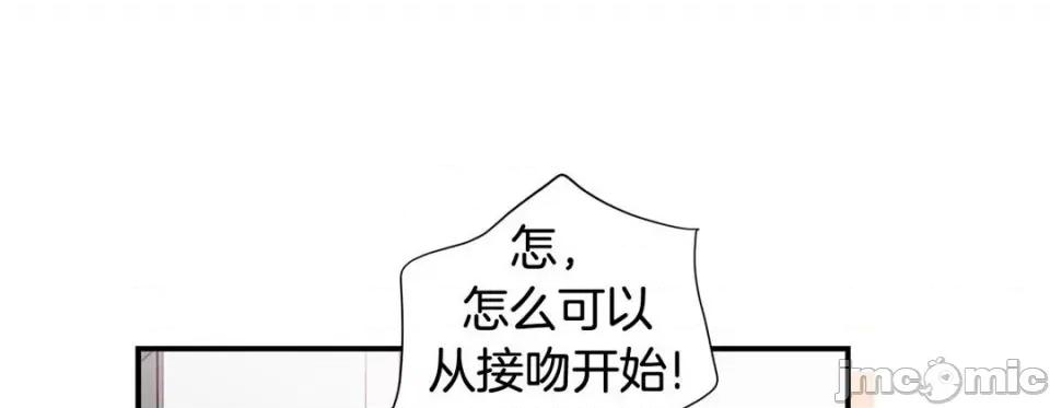 特殊基因少女 特殊基因少女-第 72 话 第165页
