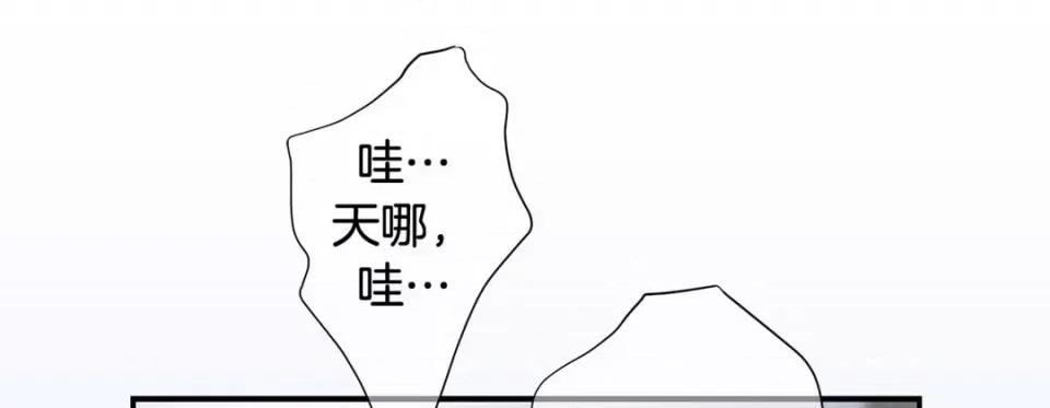 特殊基因少女 特殊基因少女-第 72 话 第189页