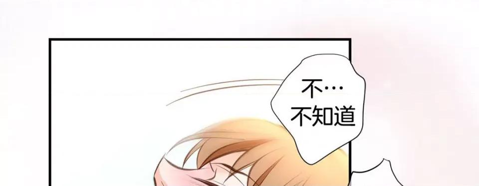 特殊基因少女 特殊基因少女-第 72 话 第193页