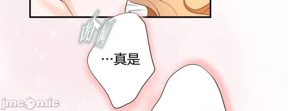 特殊基因少女 特殊基因少女-第 72 话 第195页
