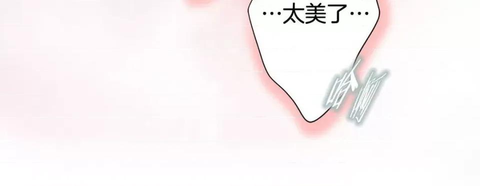 特殊基因少女 特殊基因少女-第 72 话 第196页