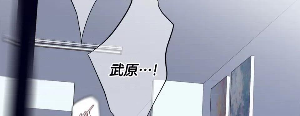 特殊基因少女 特殊基因少女-第 72 话 第206页