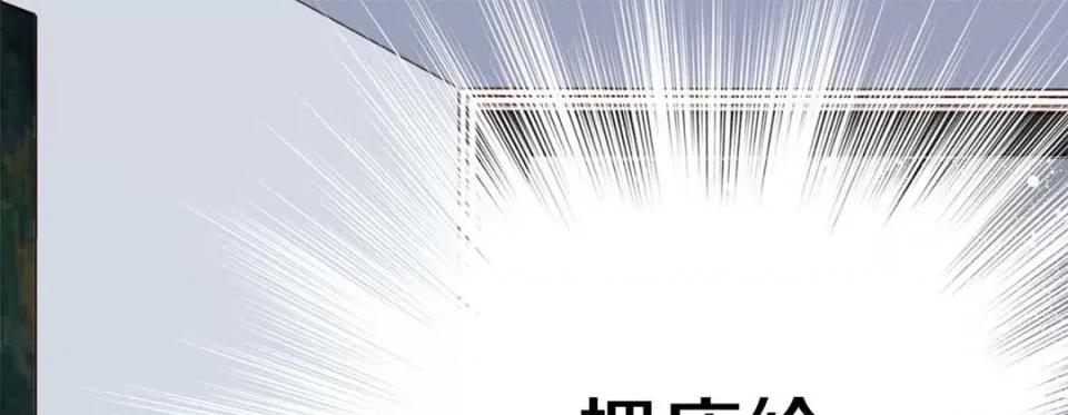 特殊基因少女 特殊基因少女-第 72 话 第241页