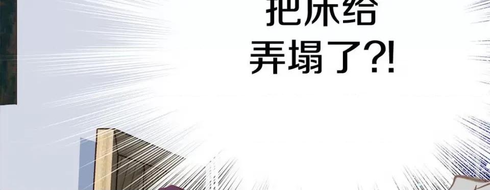 特殊基因少女 特殊基因少女-第 72 话 第242页