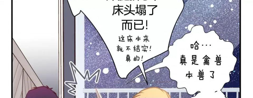 特殊基因少女 特殊基因少女-第 72 话 第254页