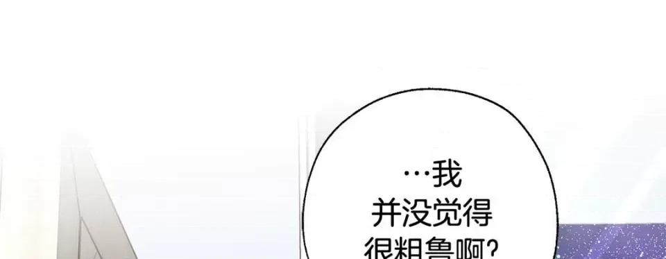 特殊基因少女 特殊基因少女-第 72 话 第257页
