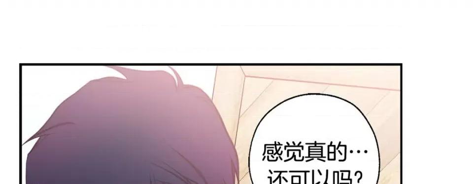 特殊基因少女 特殊基因少女-第 72 话 第261页