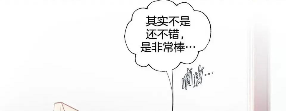 特殊基因少女 特殊基因少女-第 72 话 第266页
