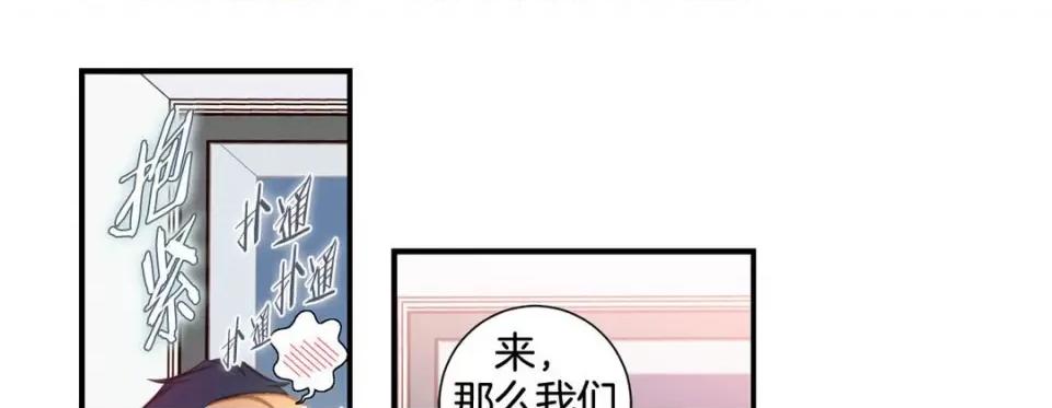 特殊基因少女 特殊基因少女-第 72 话 第277页