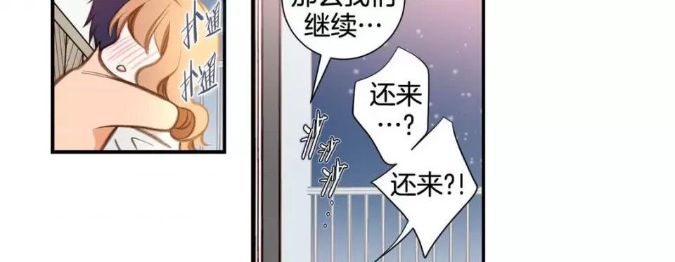特殊基因少女 特殊基因少女-第 73 话 第14页