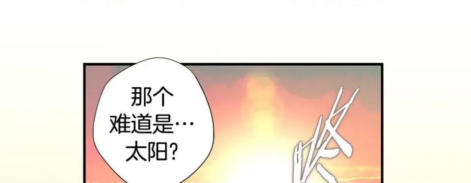 特殊基因少女 特殊基因少女-第 73 话 第17页