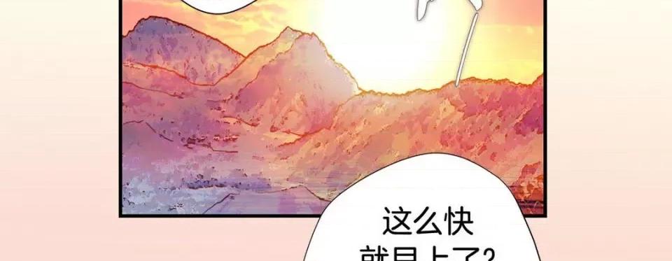 特殊基因少女 特殊基因少女-第 73 话 第18页