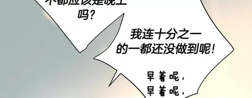 特殊基因少女 特殊基因少女-第 73 话 第22页