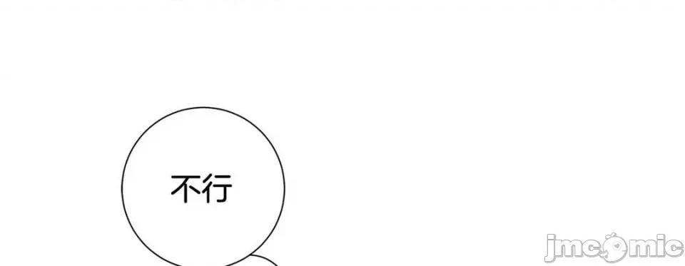 特殊基因少女 特殊基因少女-第 73 话 第25页