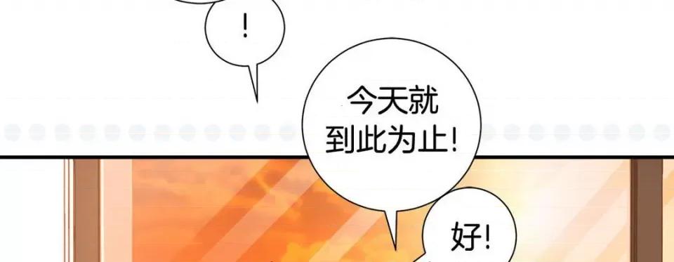 特殊基因少女 特殊基因少女-第 73 话 第26页
