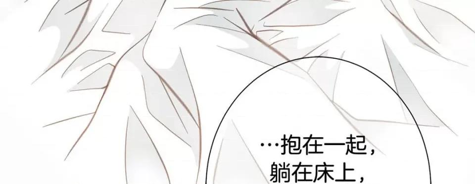 特殊基因少女 特殊基因少女-第 73 话 第43页