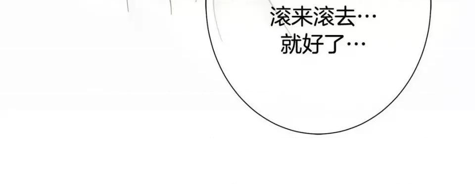 特殊基因少女 特殊基因少女-第 73 话 第44页