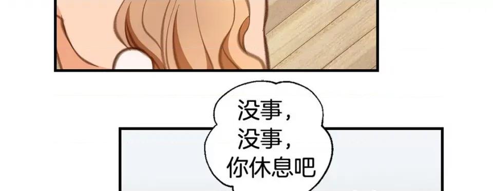 特殊基因少女 特殊基因少女-第 73 话 第47页