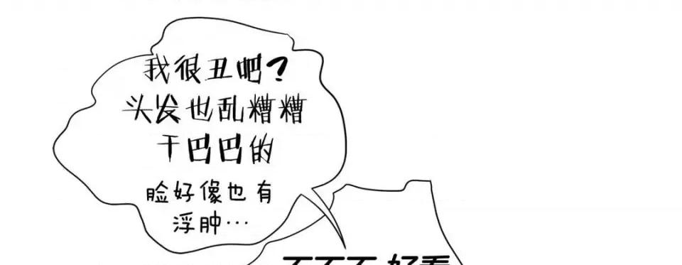 特殊基因少女 特殊基因少女-第 73 话 第53页